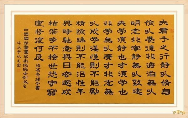 书画大赛荣获|刘武生——水墨丹青书画院常务理事