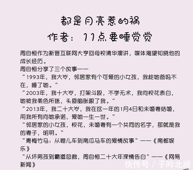 温暖小甜文总有一个人，会是你一生的救赎