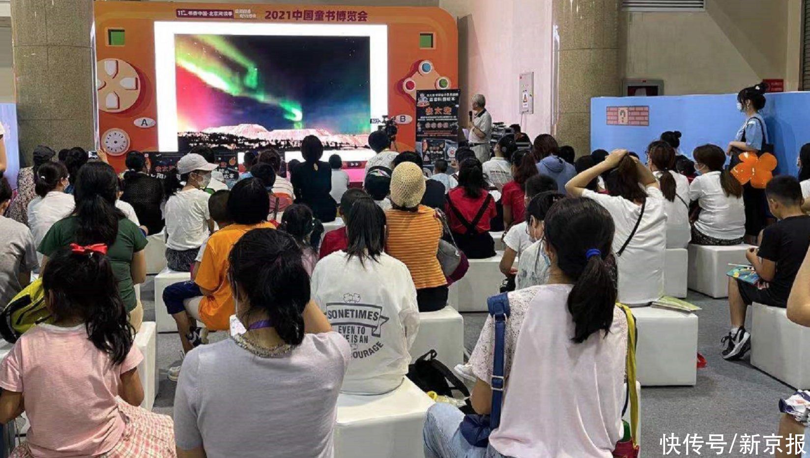 新书|2021中国童书博览会开幕 这些精彩活动不容错过