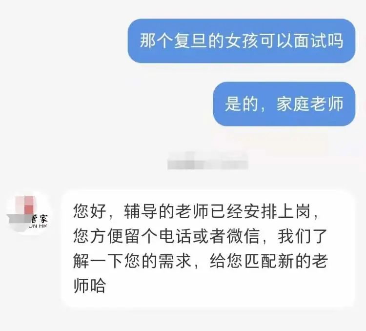 小周|家教变“高端家政”，月薪2-5万元？学科类培训“换马甲”是否违规，专家表态来了！