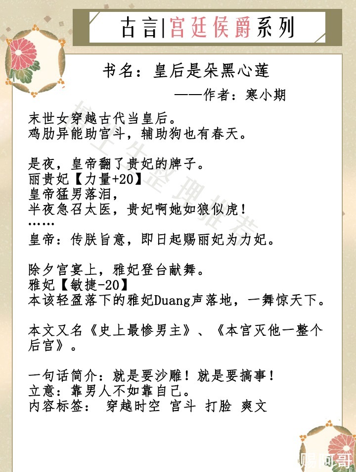 工具人|五本宫廷侯爵系列古言心机美人就爱兴风作浪,男主他摁不住啦!