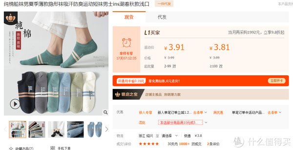 超级工厂|侃侃而谈 篇一百三十一：7家值得收藏的运动袜子金牌代工厂合集，夏日专业低帮运动船袜， 篮球， 足球， 跑步， 五指袜