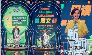 呼兰|快手《新知懂事会》话题不断升级，王建国和呼兰将在第三期分享“搞钱“秘诀