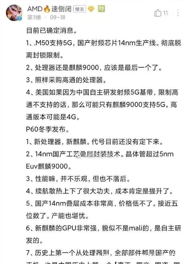 库存|鸿蒙系统、麒麟芯片假消息满天飞，华为轮值董事长：别被骗了！