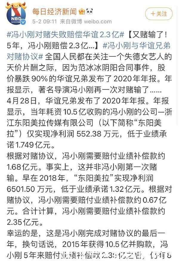 冯小刚 张国立吐槽夜班累,被观众骂矫情,多年前曾签对赌协议后卖惨