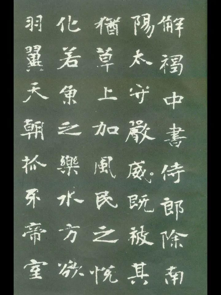 馆阁体&书法展有些字体很难看,为什么也能叫书法?