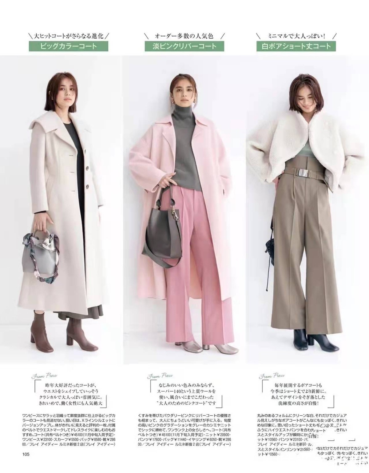 活力感 这是什么神仙搭配?“粉色系”穿搭减龄又洋气,照穿回头率爆棚