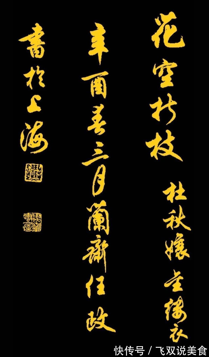 三字经!任政先生的45幅行书真迹展,被誉“行楷第一帖”