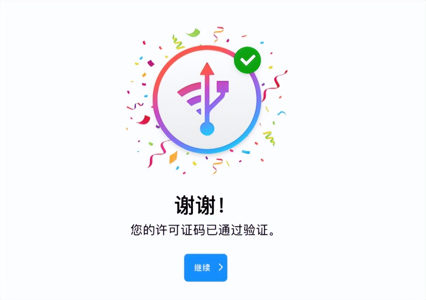 iOS苹果设备管理器iMazing 2.14.8 for Windows 中文破解版-423下载站