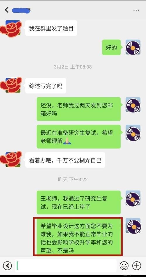 大学生考研耽误毕业设计，微信给老师发红包，老师的回复耐人寻味