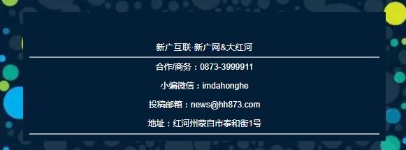 事件|腾冲官方通报：“热气球坠亡事件”发生景区停业整顿！