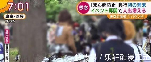 用途|日本电视台发明了“马赛克”新用途光明正大的盗拍漫展
