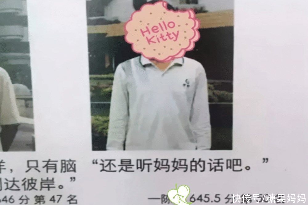 学霸在光荣榜上留言，拿“段子”当座右铭，比学习成绩还“精彩”