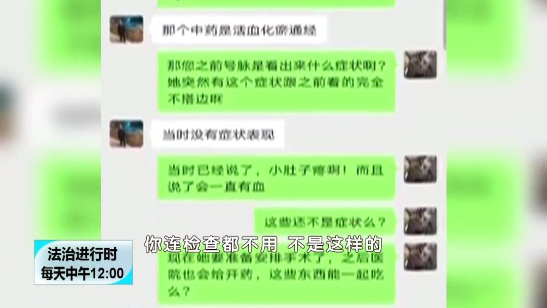 切除|女生宫外孕被误诊成“月经不调”，导致一侧输卵管被切除