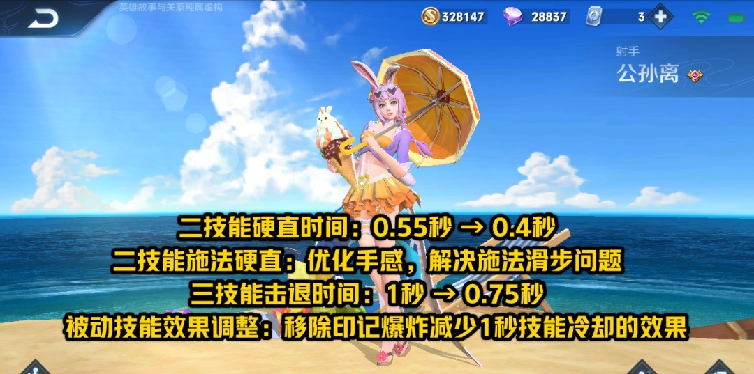 时间|孙策技能命中增加不屈效果，公孙离技能得到优化，CD时间调整！