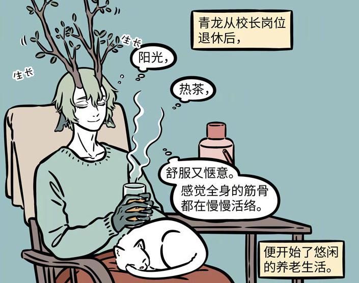 品鉴|非人哉：哪吒与青龙校长品鉴农家肥，这是一部有“味道”的漫画