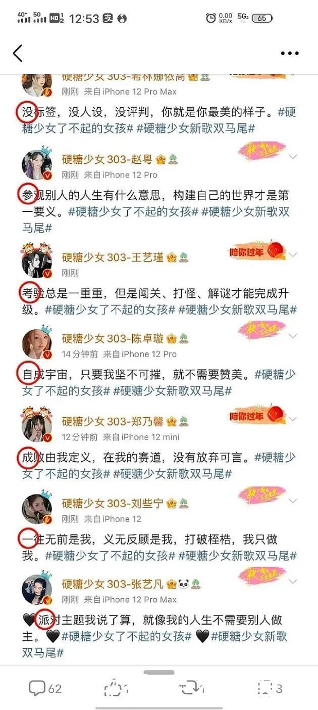 网友质疑新歌 双马尾 涉嫌抄袭硬糖少女发藏头诗回应 全网搜