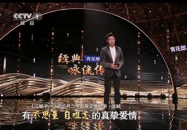 《经典咏流传》第七期：许魏洲激情演唱《易水歌》，真是太好听了