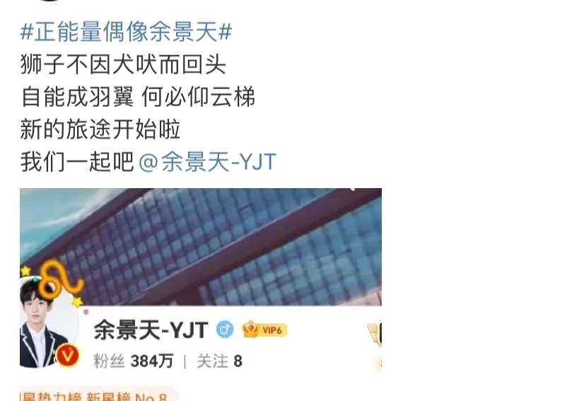 总决赛 余景天去掉《青你》前缀,疑要solo出道,网友为其他19名选手不值