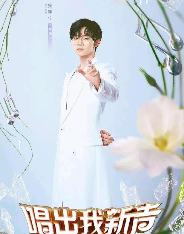 《唱出我新声》四大导师和46位选手海报出炉,整体阵容不够强大