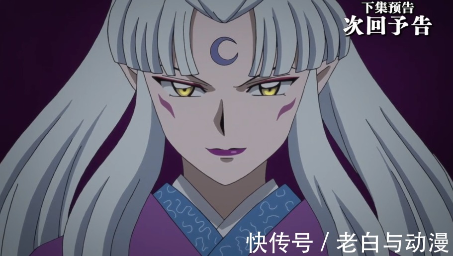 犬夜叉|半妖的夜叉姬:犬夜叉VS麒麟丸,夜叉姬跑去现代摧毁妖灵星