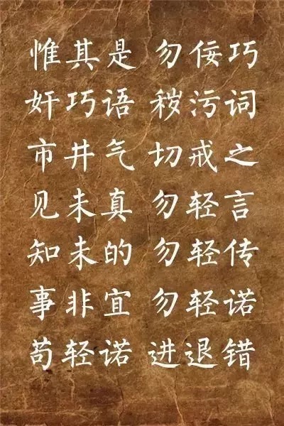 国学经典《弟子规》书法版,清秀隽永