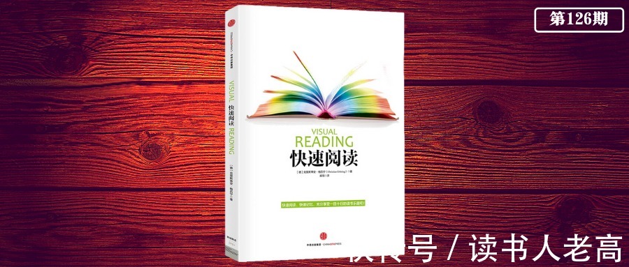 阅读!会这种方法,一年至少能读完100本书! | 读书人老高