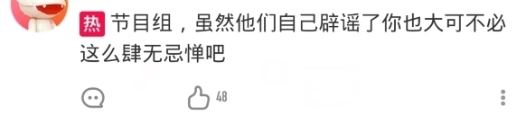 彭昱畅|《向往》推出杨紫张艺兴特辑,网友态度两极分化:唯恐天下不乱?