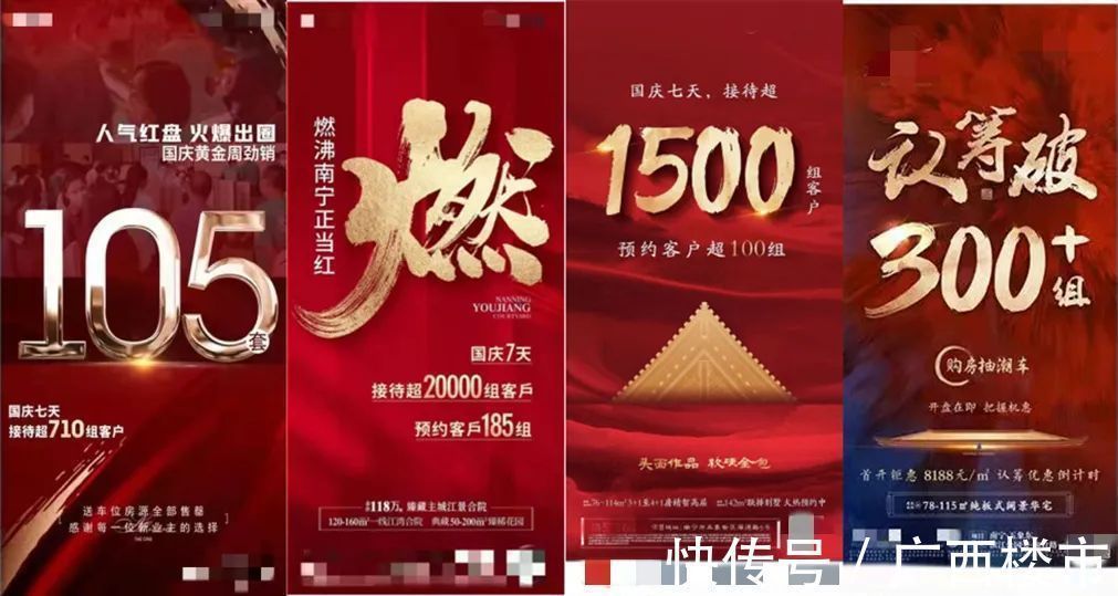 楼盘|分裂了,从国庆成交数据看楼市,这些微小变化你要懂