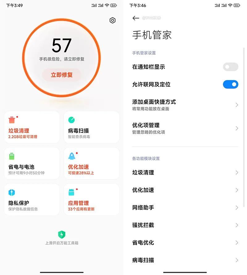 让小米 MIUI 性能起飞!用过都说好!-423下载站
