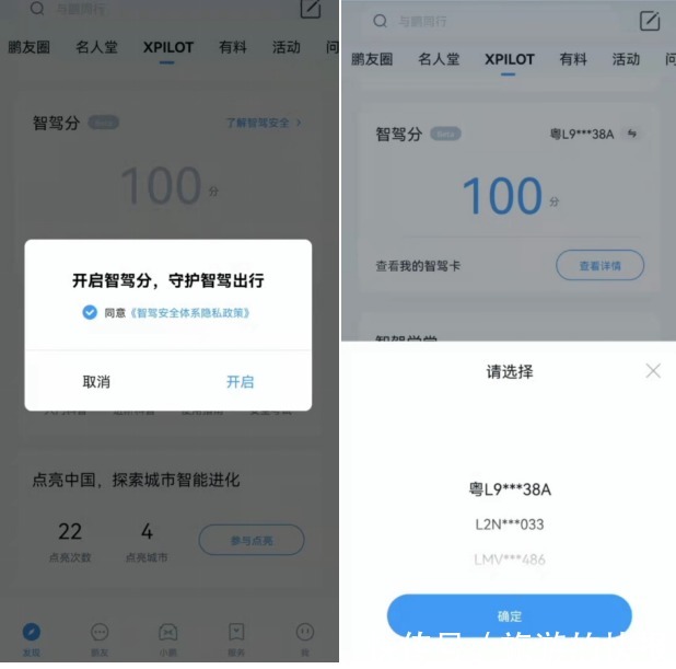 吉利|吉利智能2025提出智能出行“零事故“愿景,小鹏智驾分先行一步?