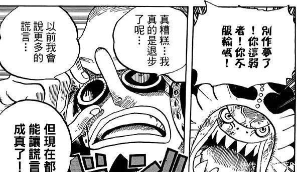 海迷们|《海贼王》由海迷们创造的梗恶魔果实,不得不说都太强了。
