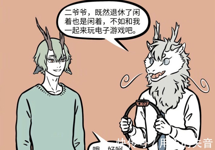 电子游戏|非人哉青龙的退休生活,敖烈的健身环被弄坏,老年人跟他处不来