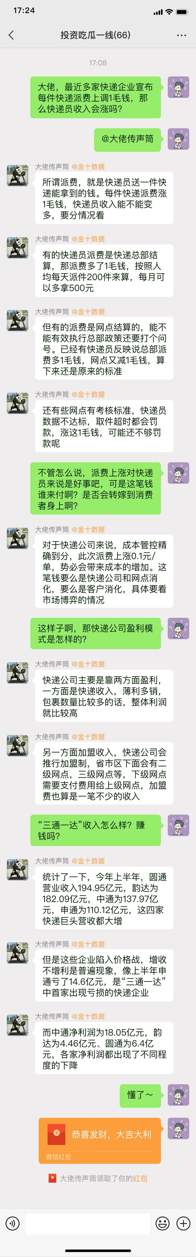 上涨|快递派费上涨1毛钱，相当于给快递员涨薪500？还会带来哪些影响