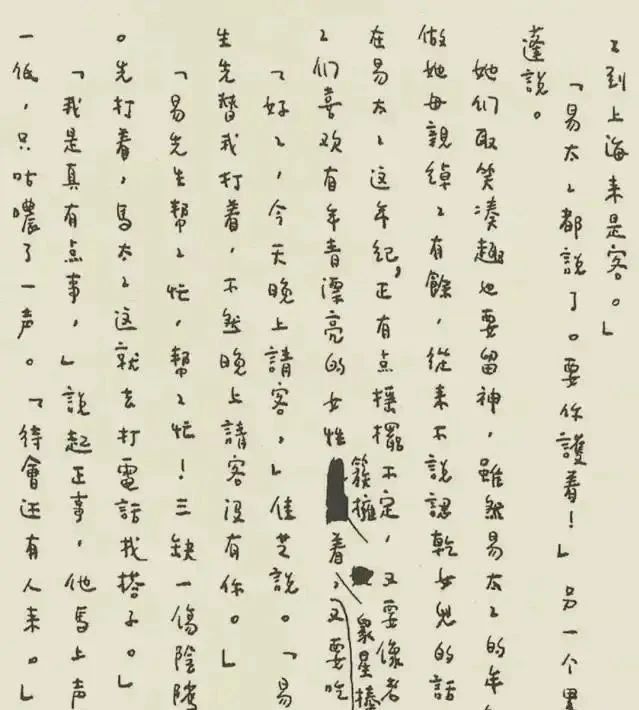 才女张爱玲的“娃娃体”手稿曝光,藏巧于拙,网友:典型女神字体
