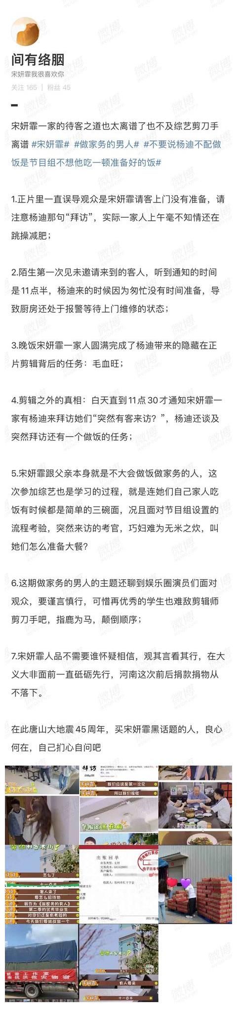 拉肚子|楊迪宋妍霏這是遇到惡意剪輯了嗎？綜藝播出宋妍霏一家人被罵慘了