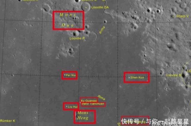 名人 月球表面新增8个中国地名,个个来头都不小,有你家乡和名人吗?