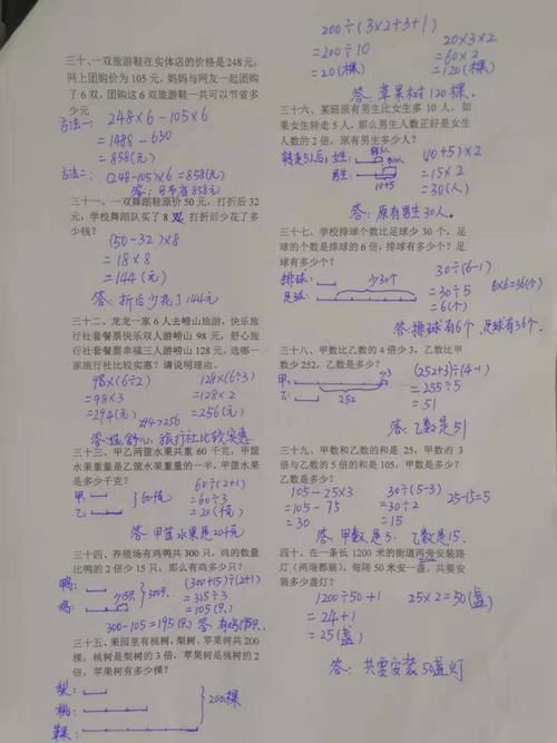 最难|三年级数学最难40题答案及解析，家长都不会做，如何教孩子