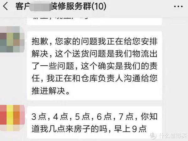 住宅室内装饰装修管理办法|盘点装修过程中遇到的闹心事，破解中国式装修的套路！
