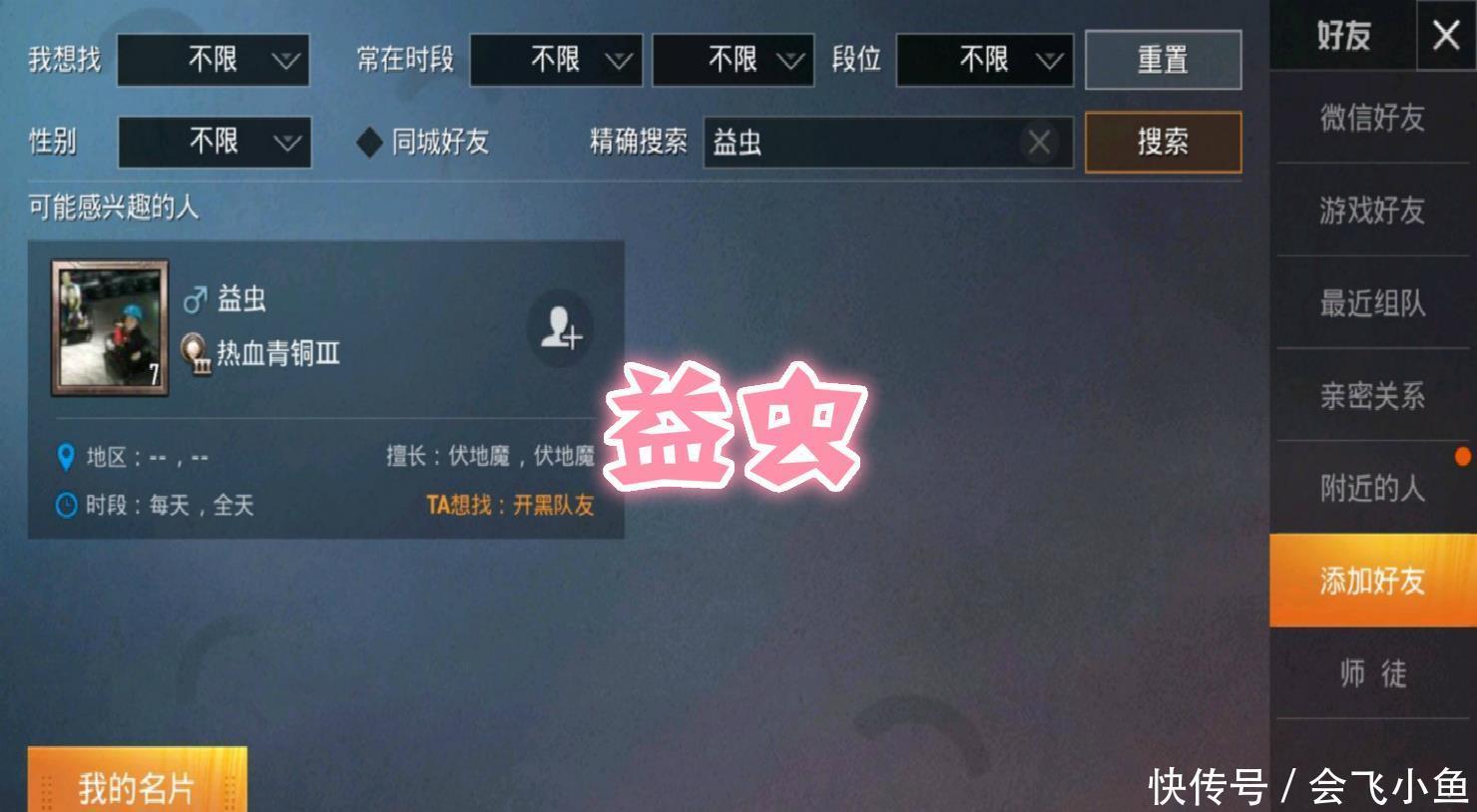 狠起来|“吃鸡”狠起来连自己都要坑？看完8个“游戏ID”，心服口服！