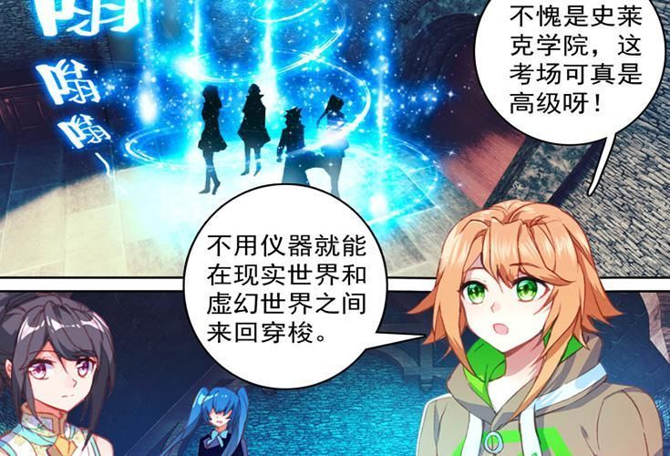 舞麟|人型凶兽名副其实,唐舞麟一拳秒杀大地魔犀,月殿露出呆萌表情