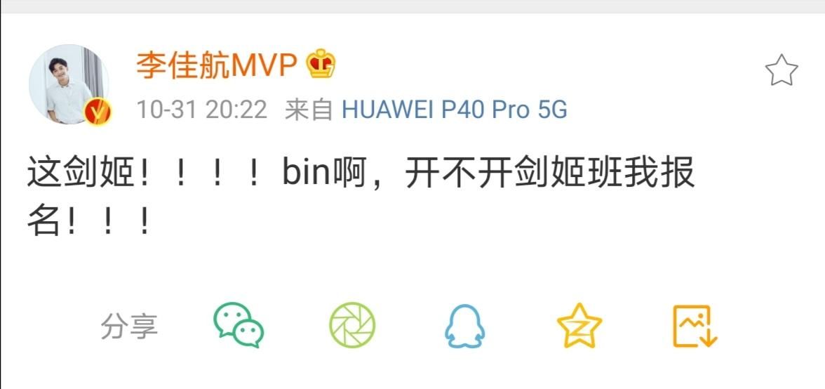LPL|Bin剑姬拿到s赛总决赛第一个五杀，LPL解说们激动到热泪盈眶！
