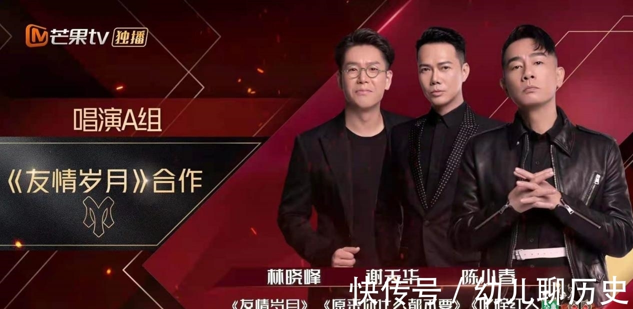 友誼|《披荊斬棘的哥哥》開播！陳小春謝天華林曉峰的友誼，真讓人羨慕