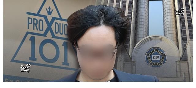 各有期徒刑1年？“PRODUCE 101”投票造假嫌疑审判26日二审宣告