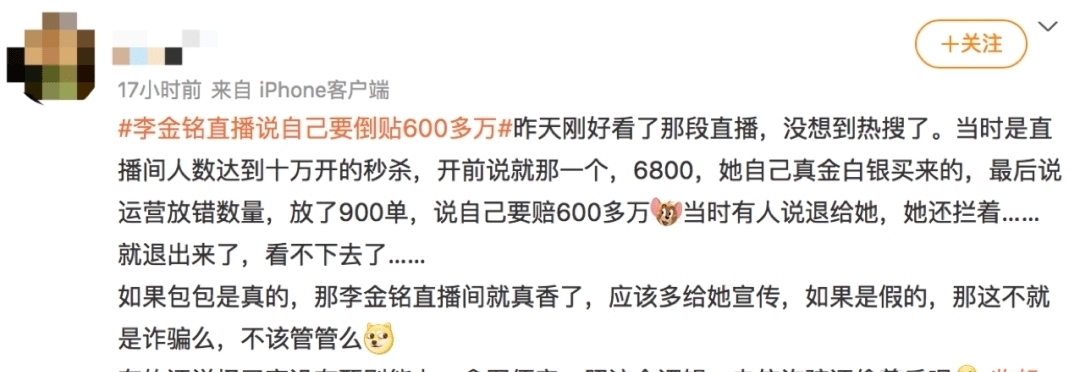 主播|拼多多的全额返现，直播间的含泪倒贴