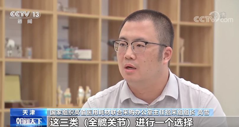 人工关节|国家组织人工关节集中带量采购 本次国家集中带量采购有哪些新变化?
