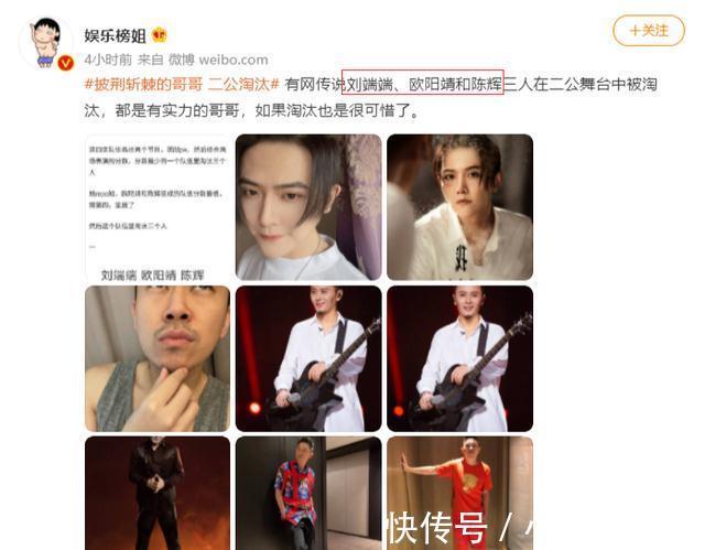 霍尊|披荆斩棘的哥哥：二公淘汰名单出现的欧阳靖，为何还能参加三公？