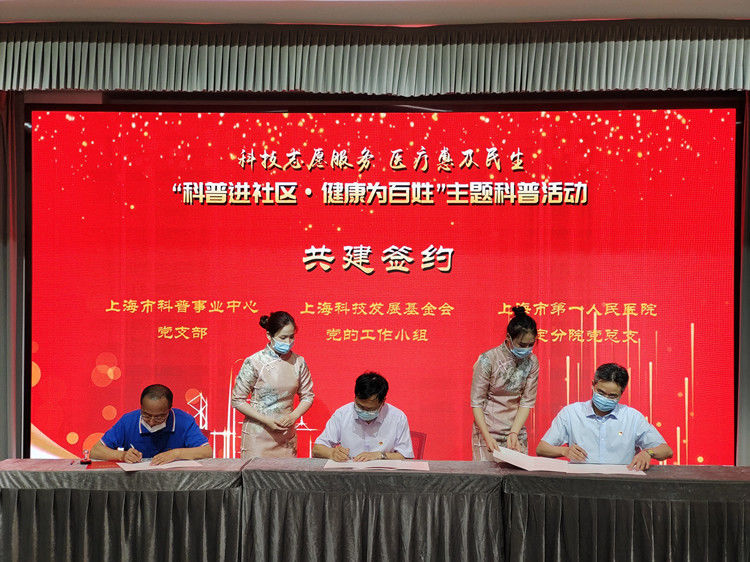 课题|嘉定居民收获最牛“健康大礼包”：3个国家课题、2个疾病防治中心、1支志愿者队伍