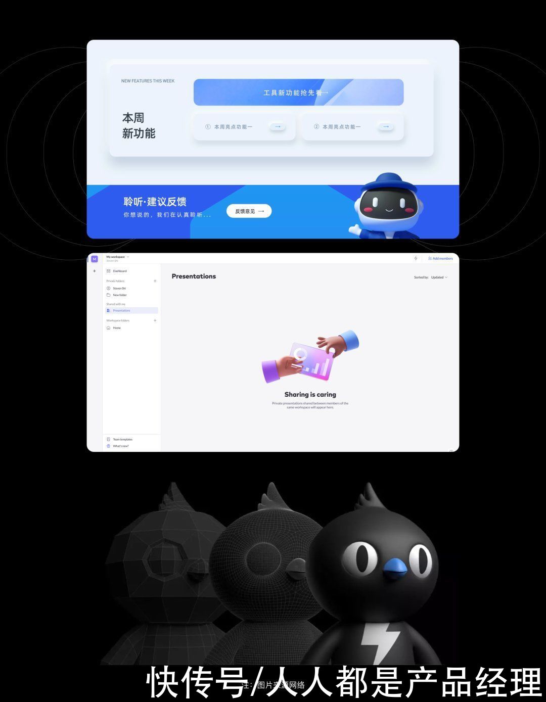产品|一篇文章带你深入了解”B端C化”的设计理念
