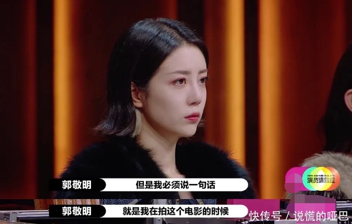  节目中|郭敬明终于肯服软了，首次承认《小时代》拍的太过了，犯了很多错